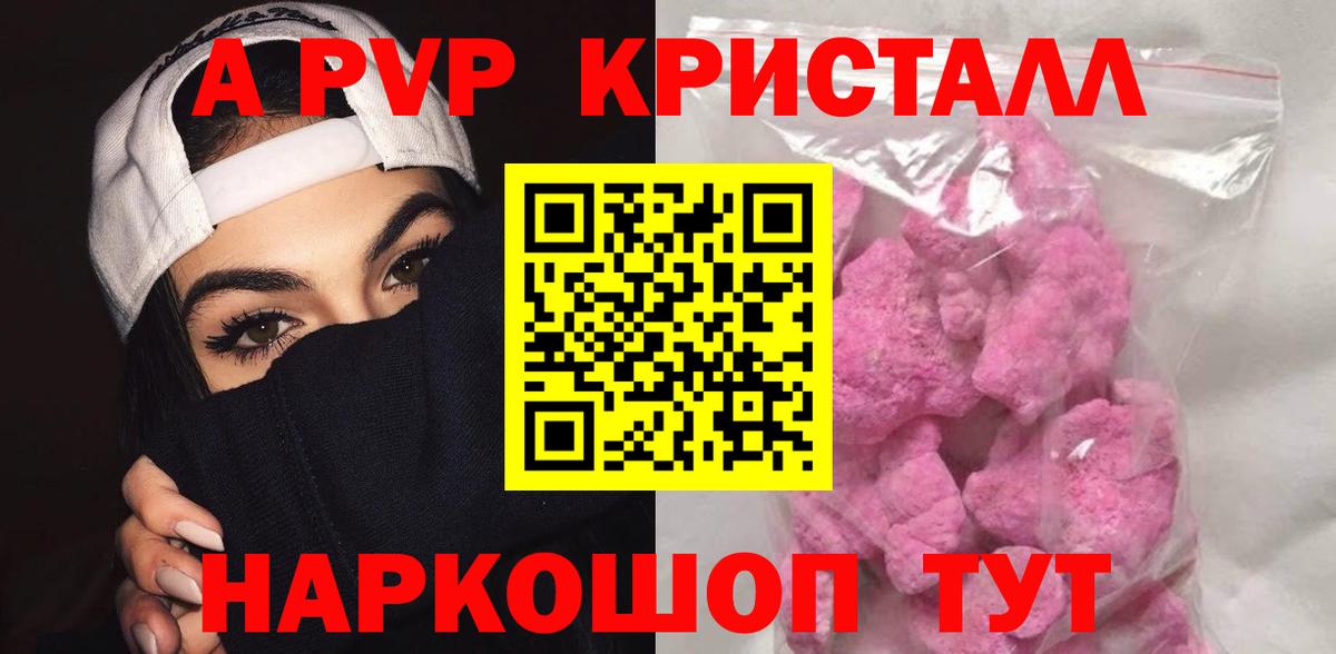 Кумертау  Альфа ПВП Crystall  Вход с VPN  Альфа ПВП СК 
