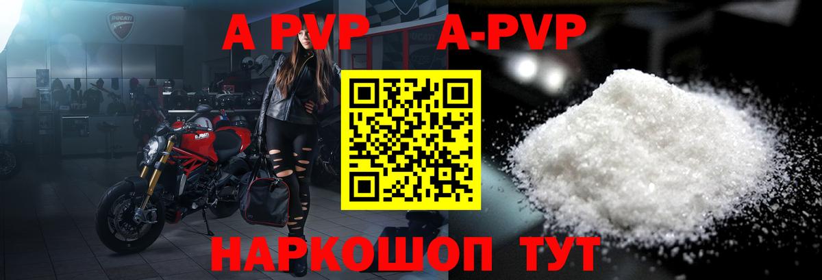 A-PVP кристаллы Кумертау