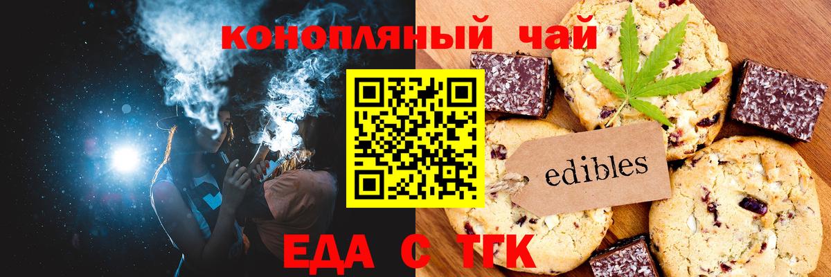 Canna-Cookies конопля  Вход с VPN  Кумертау 