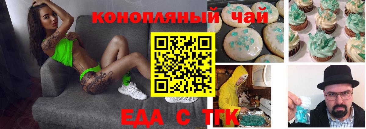 Cannafood конопля Кумертау