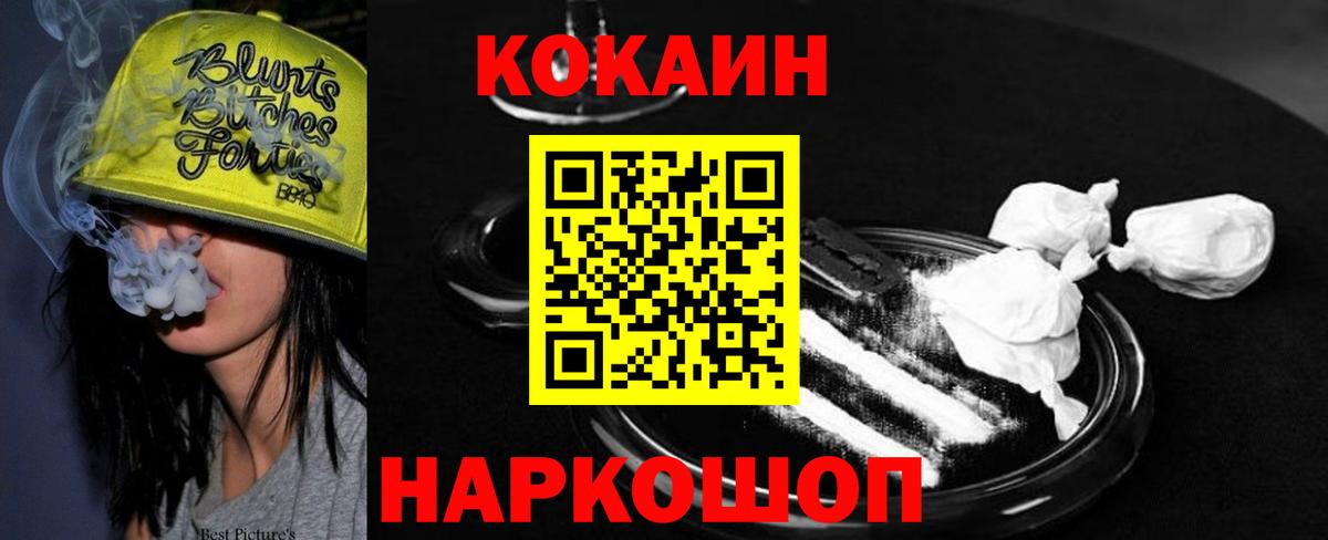 КОКАИН Боливия  Кокаин  Кумертау  Кокаин 98%  Вход с VPN 