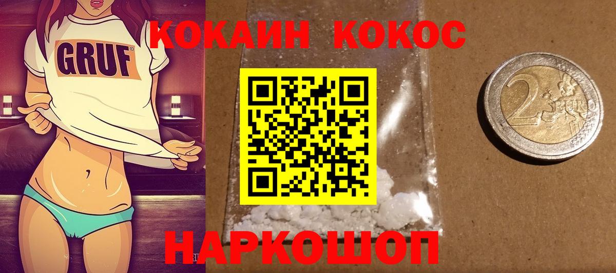 КОКАИН Колумбийский Кумертау