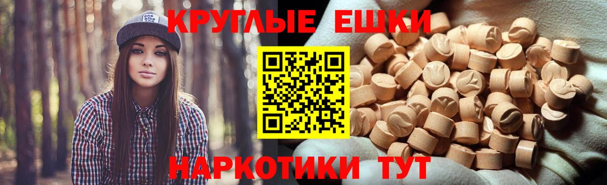 ЭКСТАЗИ круглые  hydra маркетплейс  Кумертау  Вход с VPN  Ecstasy ешки 