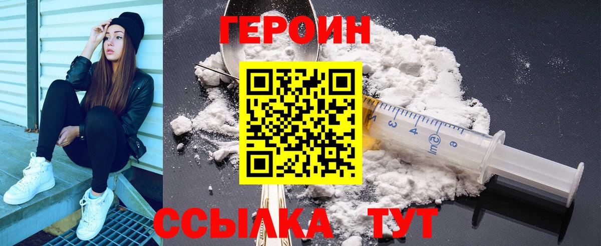 Кумертау  ГЕРОИН  Вход с VPN  ГЕРОИН гречка 