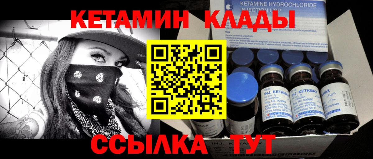 Кетамин VHQ Кумертау
