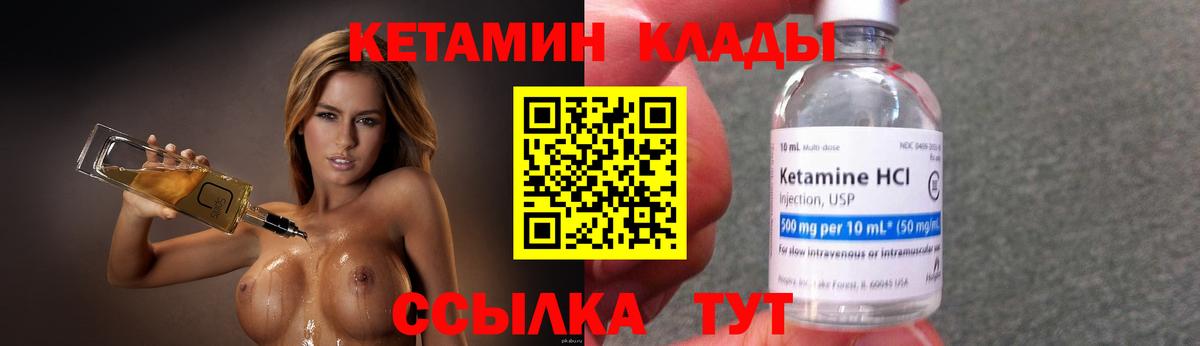 hydra зеркало  КЕТАМИН VHQ  Кетамин ketamine  Вход с VPN  Кумертау 