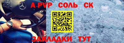 а пвп мука Кандалакша
