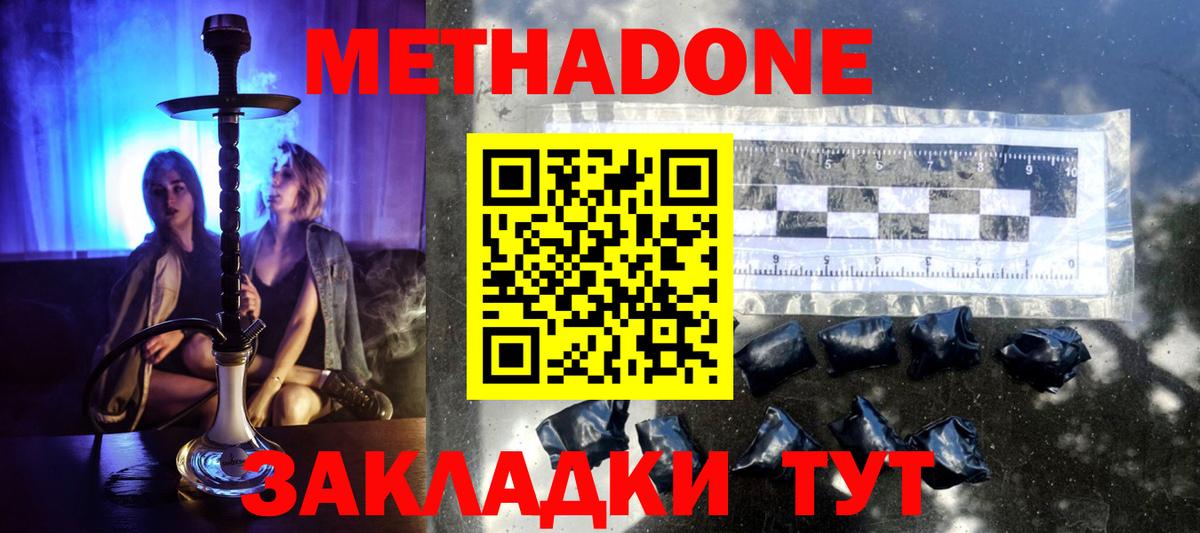 Кумертау  МЕТАДОН methadone  Вход с VPN  МЕТАДОН белоснежный 