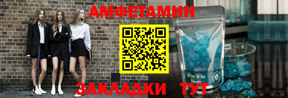 Метамфетамин мет Кумертау