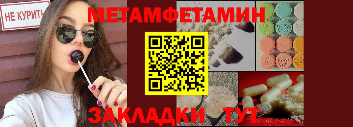 Кумертау  Первитин витя  Вход с VPN 