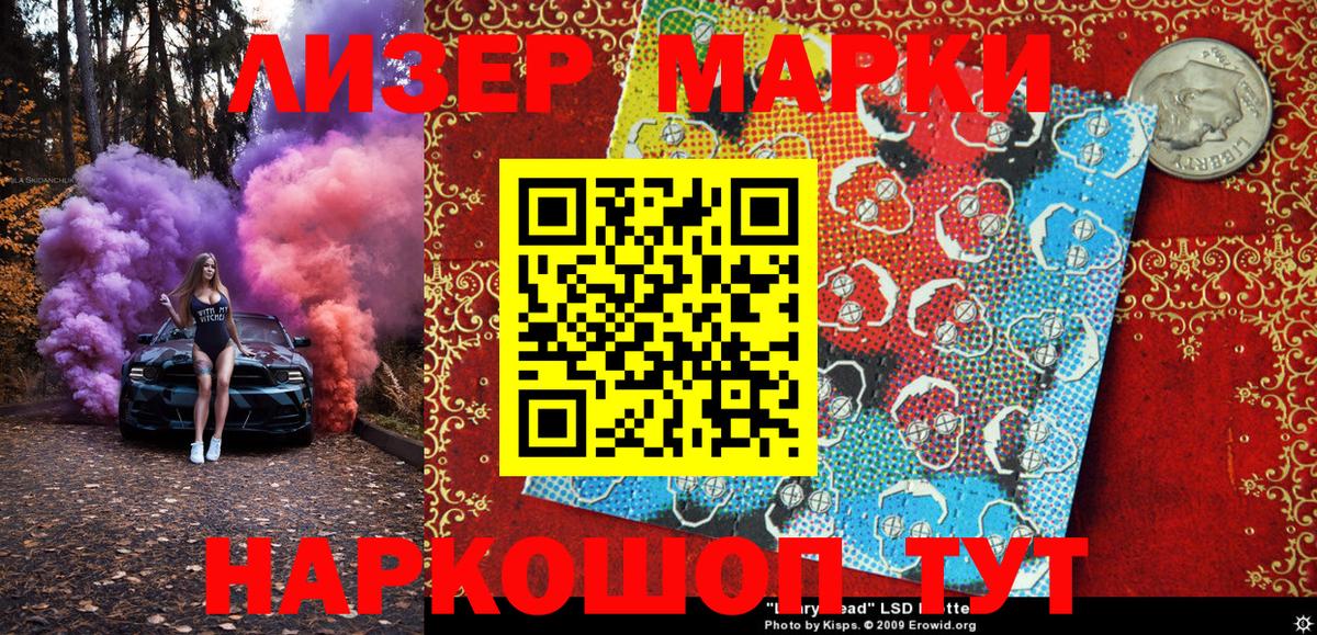 Наркотические марки 1,8мг Кумертау