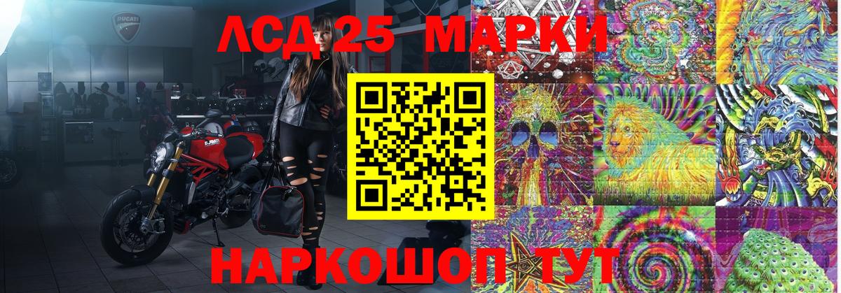 Наркотические марки 1,8мг  Вход с VPN  купить наркотики цена  Кумертау 