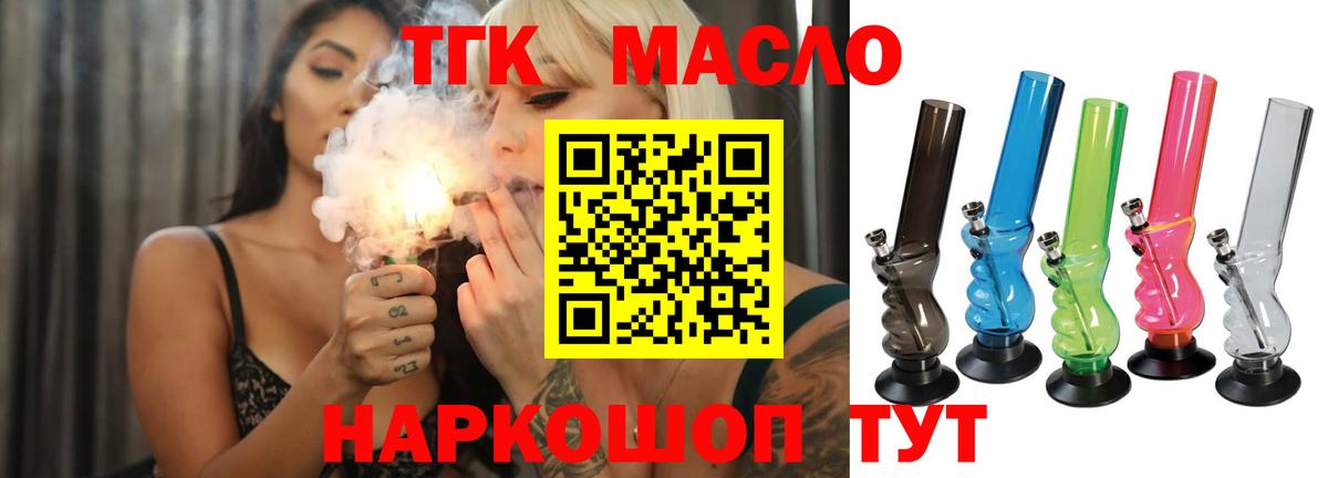 Кумертау  Дистиллят ТГК жижа  Вход с VPN 