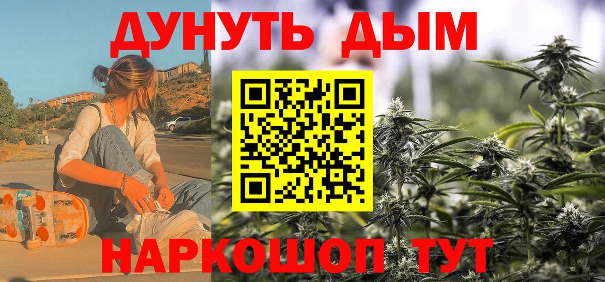 Кумертау  Канабис Bruce Banner  МАРИХУАНА Amnesia  Вход с VPN 